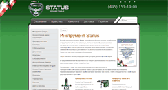 Desktop Screenshot of online-status.ru