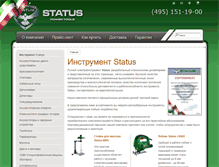 Tablet Screenshot of online-status.ru